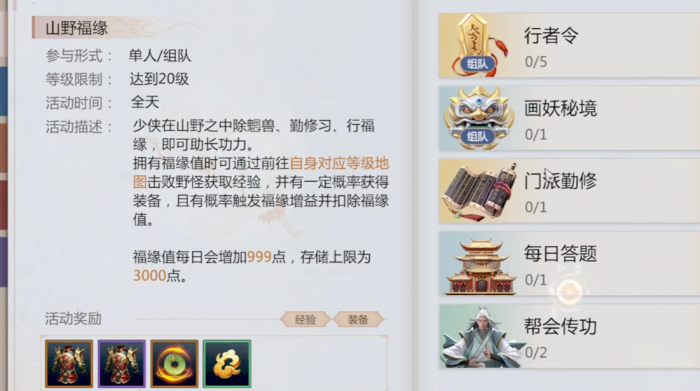 剑侠情缘零哪个职业好3