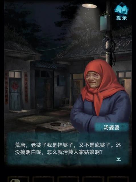 纸嫁衣8瞎婆婆会出现吗2