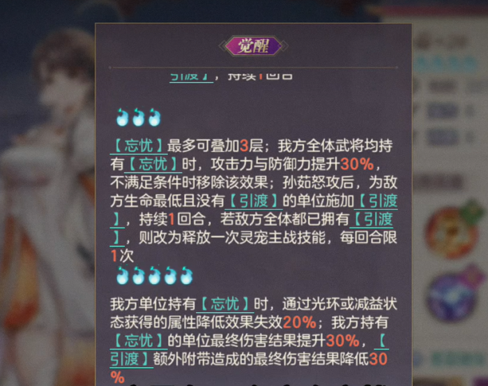 三国志幻想大陆孙茹玩法介绍4