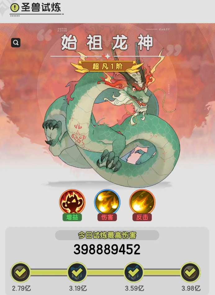 杖剑传说圣兽试炼怎么通关2