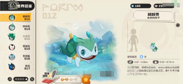 洛克王国手游阵容推荐6