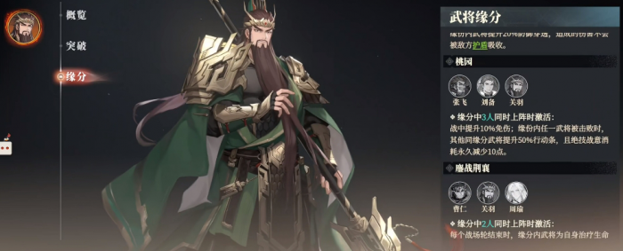 三国志幻想大陆2枭之歌武将强度榜3