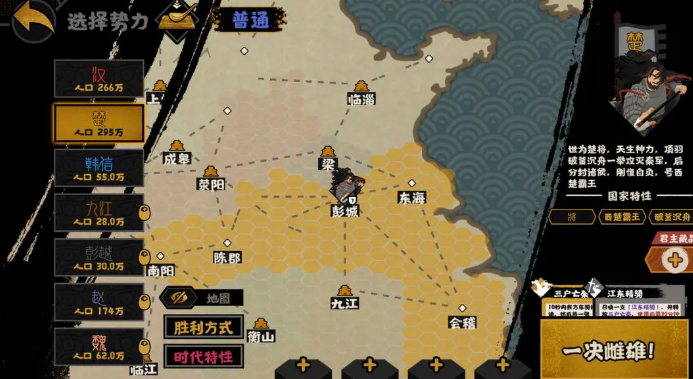 无悔华夏楚汉争霸什么时候上线4