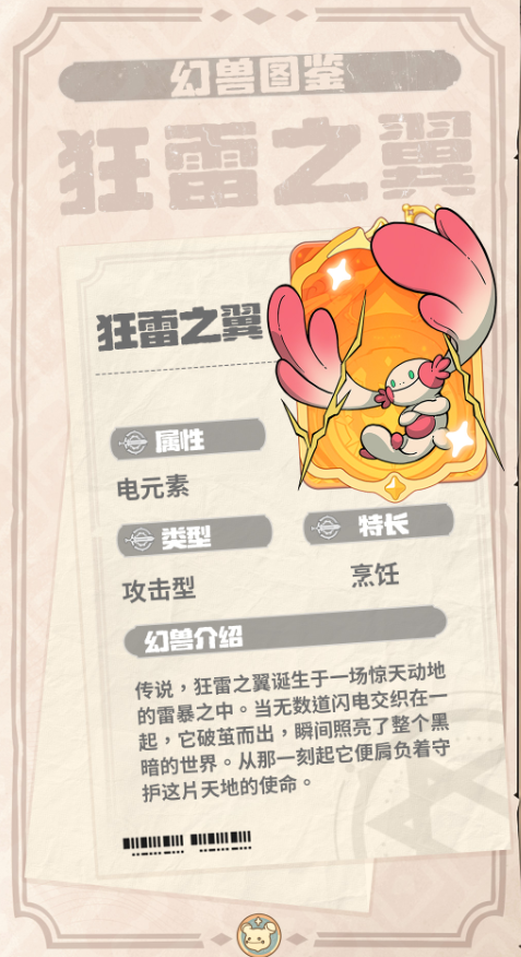 云海之下治疗学者怎么玩3