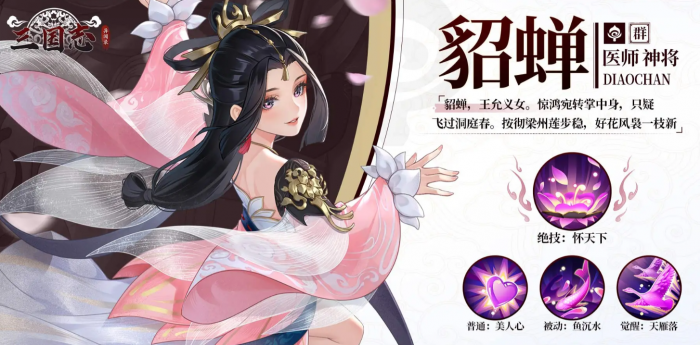 三国志异闻录武将搭配攻略2