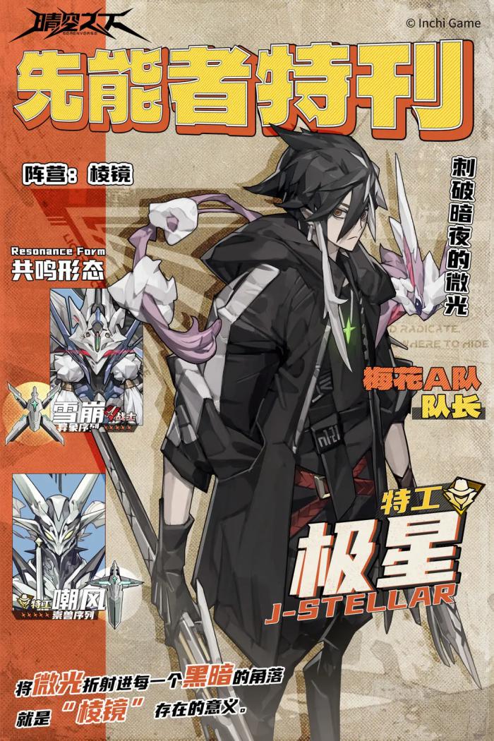 晴空之下强度榜一览1