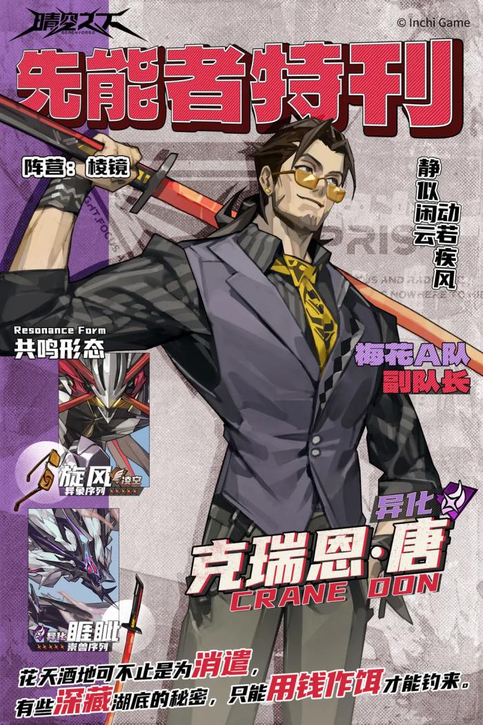 晴空之下强度榜一览6