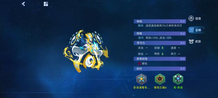 赛尔号巅峰之战卧龙诸葛怎么玩2