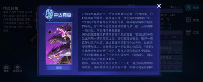 赛尔号巅峰之战渊枭怎么玩1