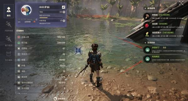 荒野起源基础玩法攻略3