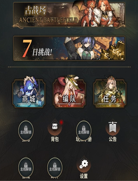 风之痕迹七日挑战怎么玩2