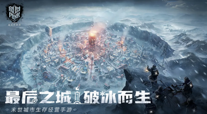 冰汽时代最后的家园手游新手攻略1