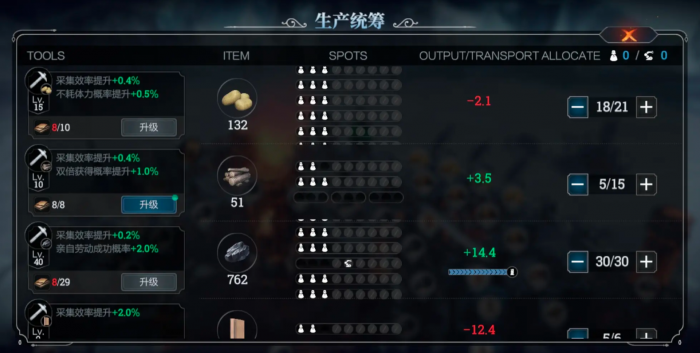 冰汽时代最后的家园手游新手攻略2