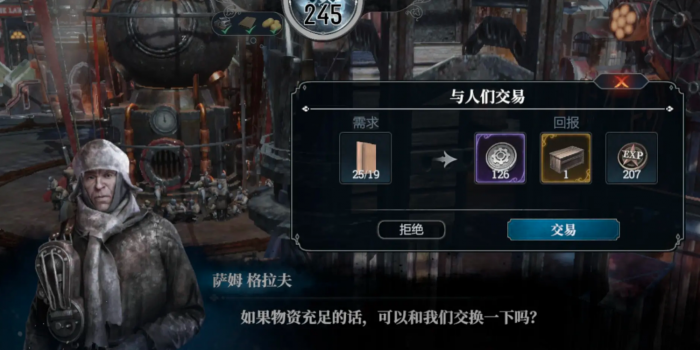 冰汽时代最后的家园手游新手攻略3