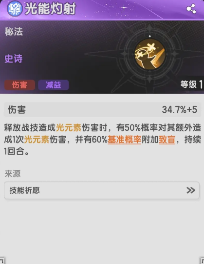 杖剑传说术士致盲流什么机制2