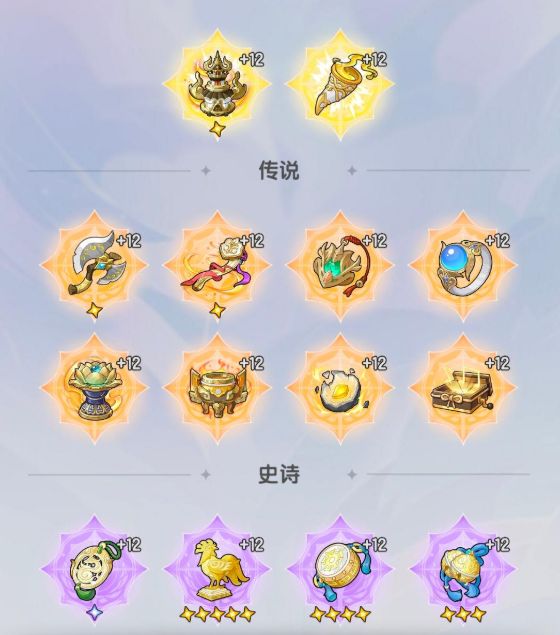 杖剑传说遗物的获取指南2