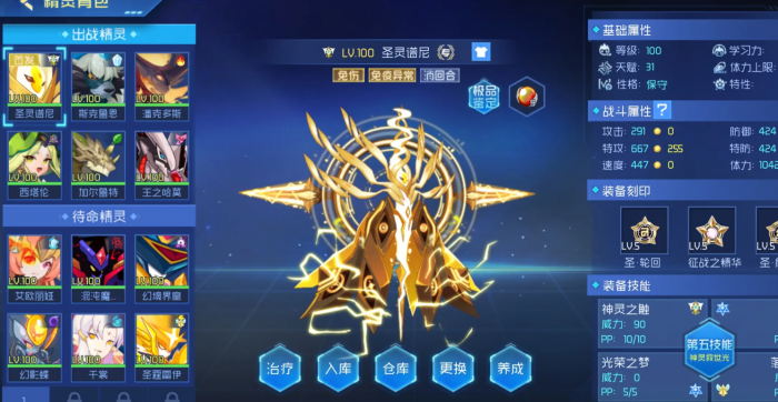 赛尔号巅峰之战互通版下载2