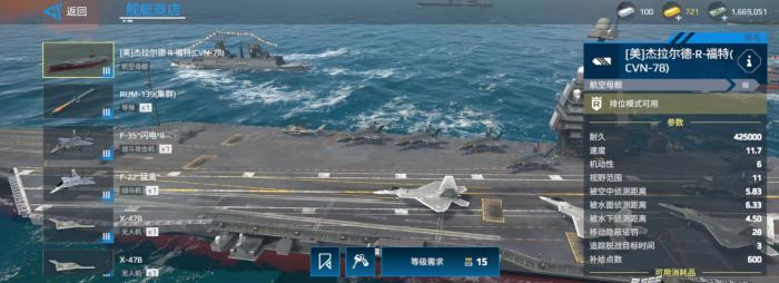 现代战舰福特号值得买吗1