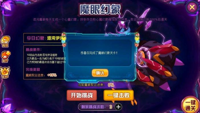 赛尔号巅峰之战混沌天蛇太祖攻略3