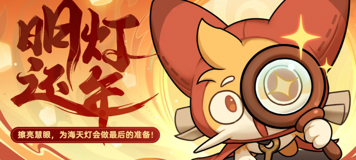 出发吧麦芬一周年活动介绍3