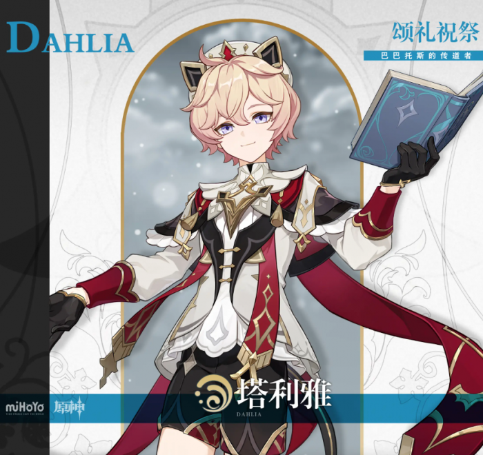 原神塔利雅怎么样1