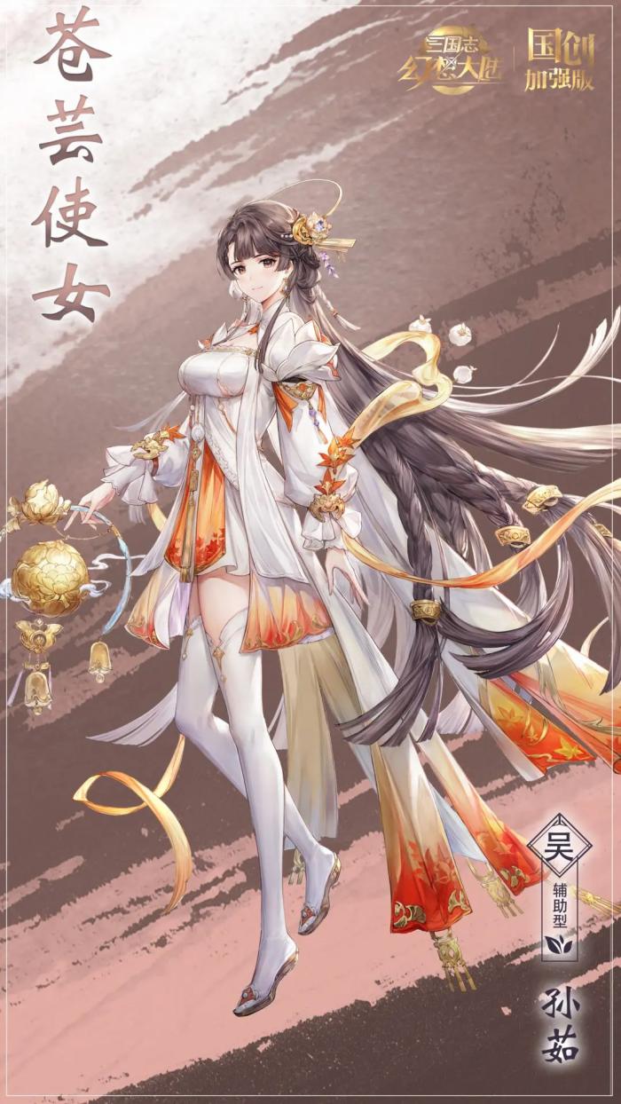 三国志幻想大陆孙茹怎么玩1