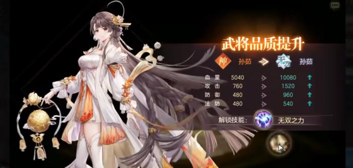 三国志幻想大陆孙茹怎么玩5