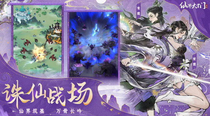 雄心之上阵容搭配指南4