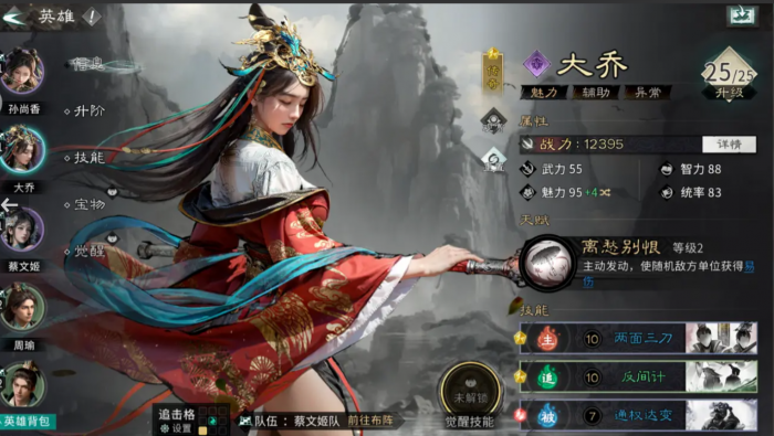 三国天下归心角色图鉴大全2