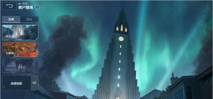 逆战未来猎场速通攻略1