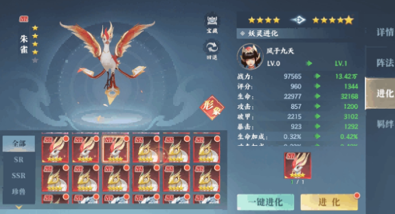 灵妖劫手游妖灵系统详解2