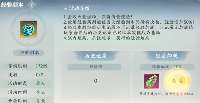 灵妖劫手游快速升级攻略2