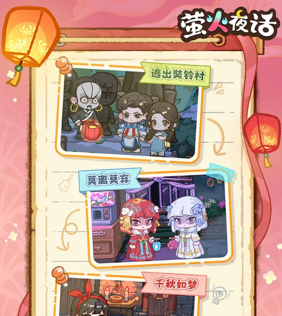 吉星派对怎么玩7