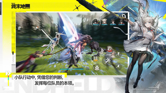 明日方舟终末地情报档案收集攻略1