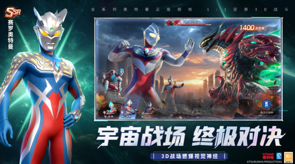 奥特曼光之战士兑换码大全1