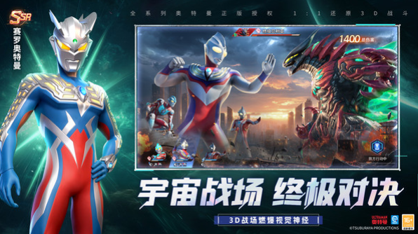 奥特曼光之战士兑换码大全4