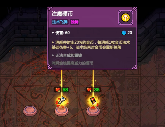 魔法工艺手游版玩法技巧全解析2