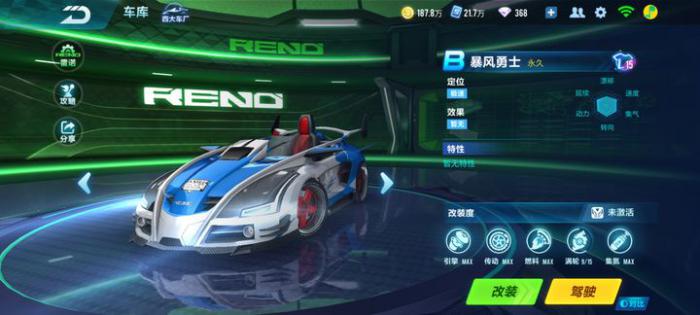 qq飞车什么车好开2