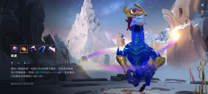 英雄联盟手游龙王索尔有哪些技能2