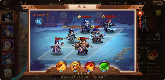 少年三国志2赤金张郃阵容是什么2