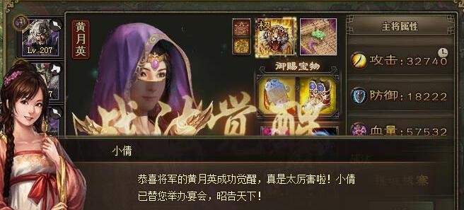 攻城掠地阵法云垂阵怎么开启1