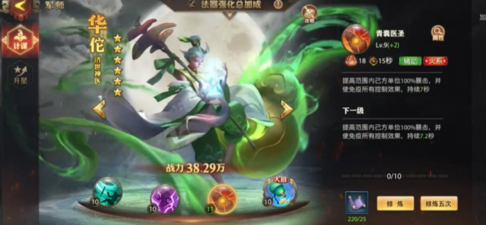 少年三国志零毒伤流阵容怎么搭配3