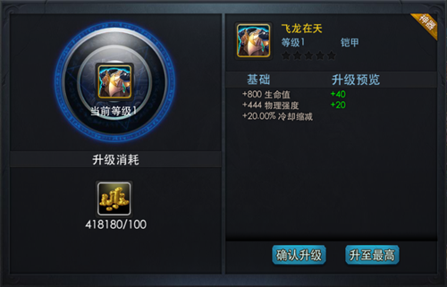 乱斗西游装备加星技巧是什么1