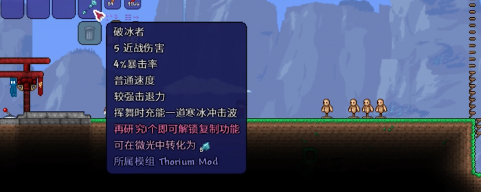 泰拉瑞亚瑟银特殊近战武器有哪些1