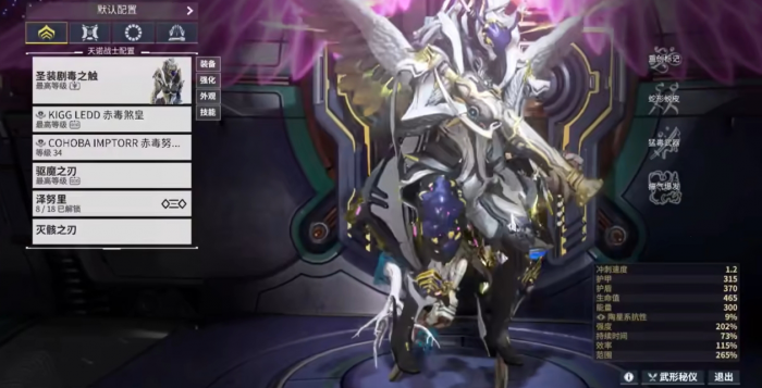 星际战甲新手如何打40级的怪2