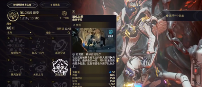 星际战甲新手如何打40级的怪3