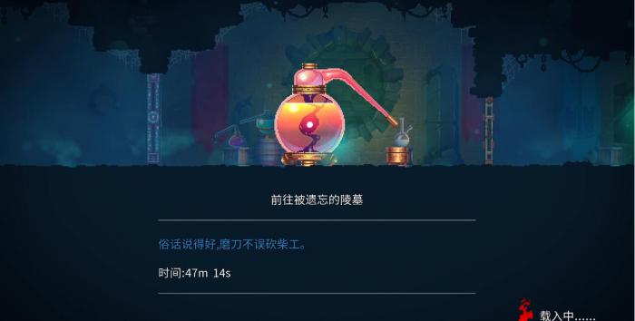 死亡细胞被遗忘的陵墓有什么特性1