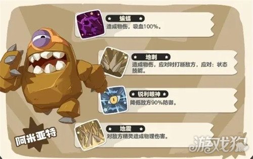 洛克王国世界阿米亚特哪里抓3