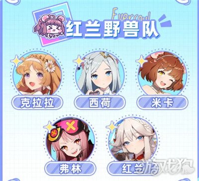 空灵诗篇红兰野兽队怎么搭配1