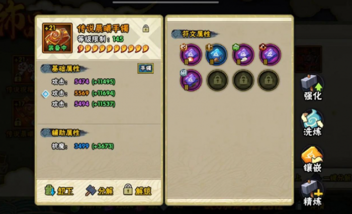 火影忍者手游怎么增强抗魔值2